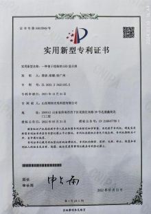 一種便于組裝的LED顯示屏 副.jpg
