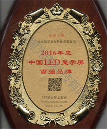 百強品牌