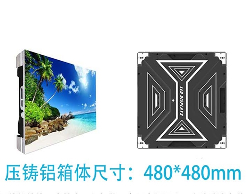 小間距LED顯示屏480x480壓鑄鋁箱體系列產(chǎn)品（1:1比例）