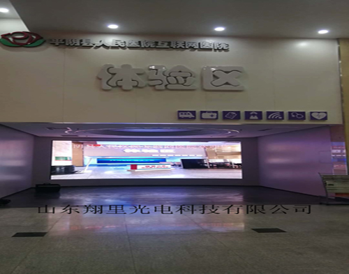 平陰縣人民醫(yī)院室內(nèi)顯示屏XLN-P2.0全彩系列